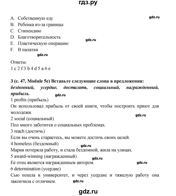 Английский язык 7 класс старлайт тетрадь. Гдз по английскому языку 7 класс Старлайт рабочая тетрадь. Английский язык 7 класс Баранова рабочая тетрадь. Гдз по английскому языку 7 класс Starlight рабочая тетрадь Баранова. Английский язык 7 класс Starlight рабочая тетрадь.