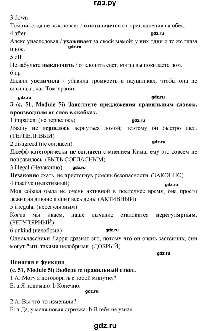 ГДЗ страница 51 английский язык 7 класс рабочая тетрадь Starlight ...