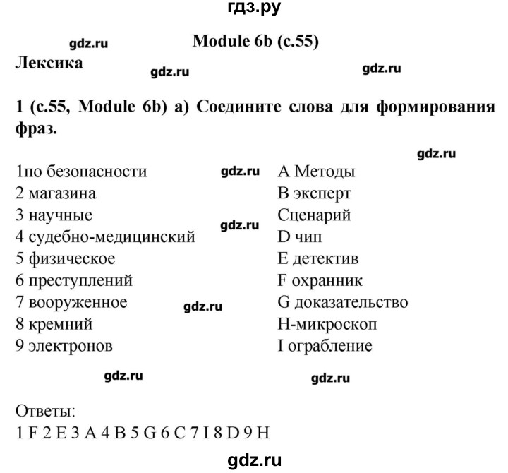 Английский язык 7 класс старлайт стр 64