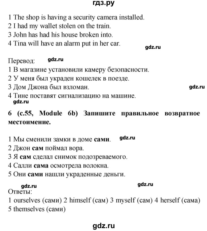 Тетрадь английского 7 класс старлайт