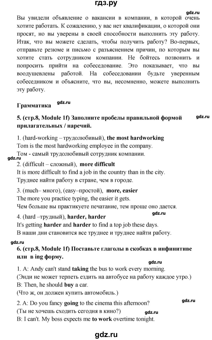 ГДЗ страница 8 английский язык 7 класс рабочая тетрадь Starlight ...