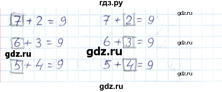 ГДЗ по математике 1 класс Захарова тетрадь для самостоятельной работы  тетрадь №1. страница - 110, Решебник