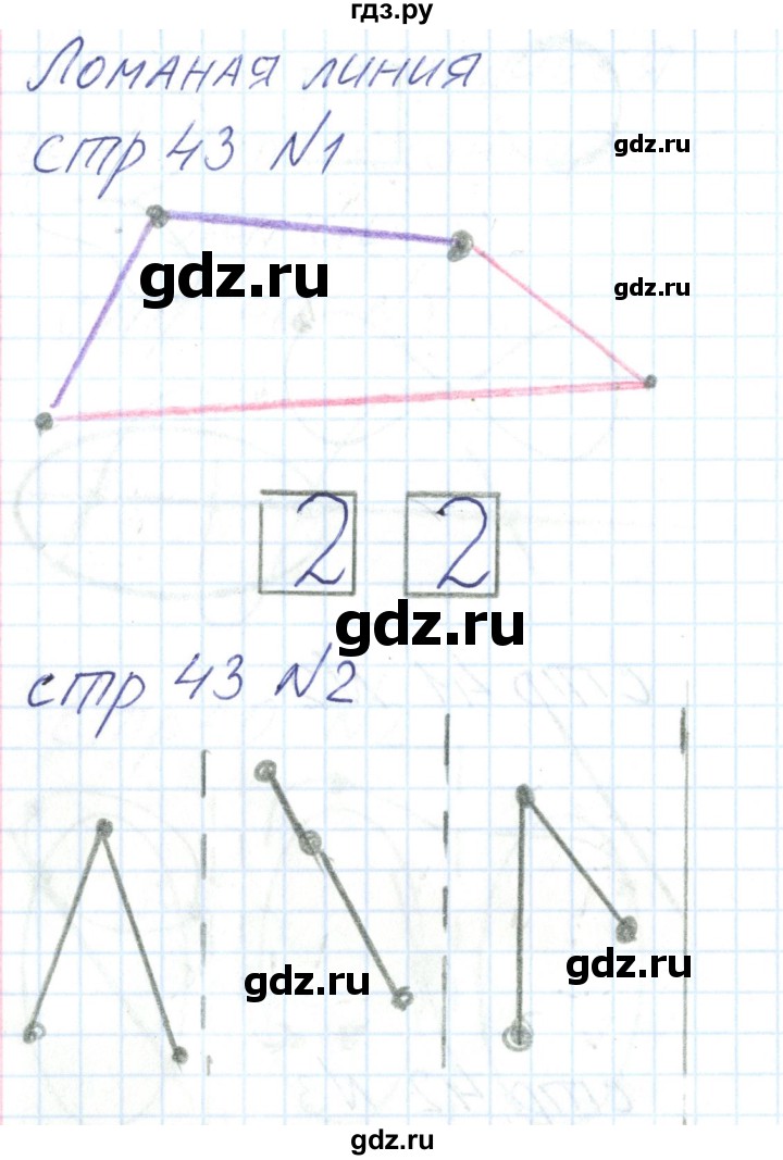 ГДЗ по математике 1 класс Захарова тетрадь для самостоятельной работы к учебнику Чекина  тетрадь №1. страница - 43, Решебник