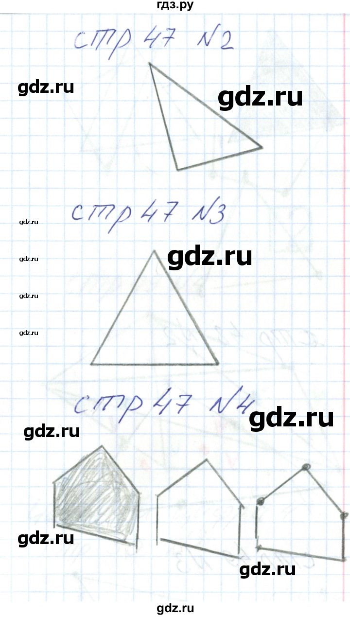 ГДЗ по математике 1 класс Захарова тетрадь для самостоятельной работы  тетрадь №1. страница - 47, Решебник