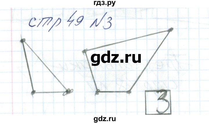 ГДЗ по математике 1 класс Захарова тетрадь для самостоятельной работы  тетрадь №1. страница - 49, Решебник