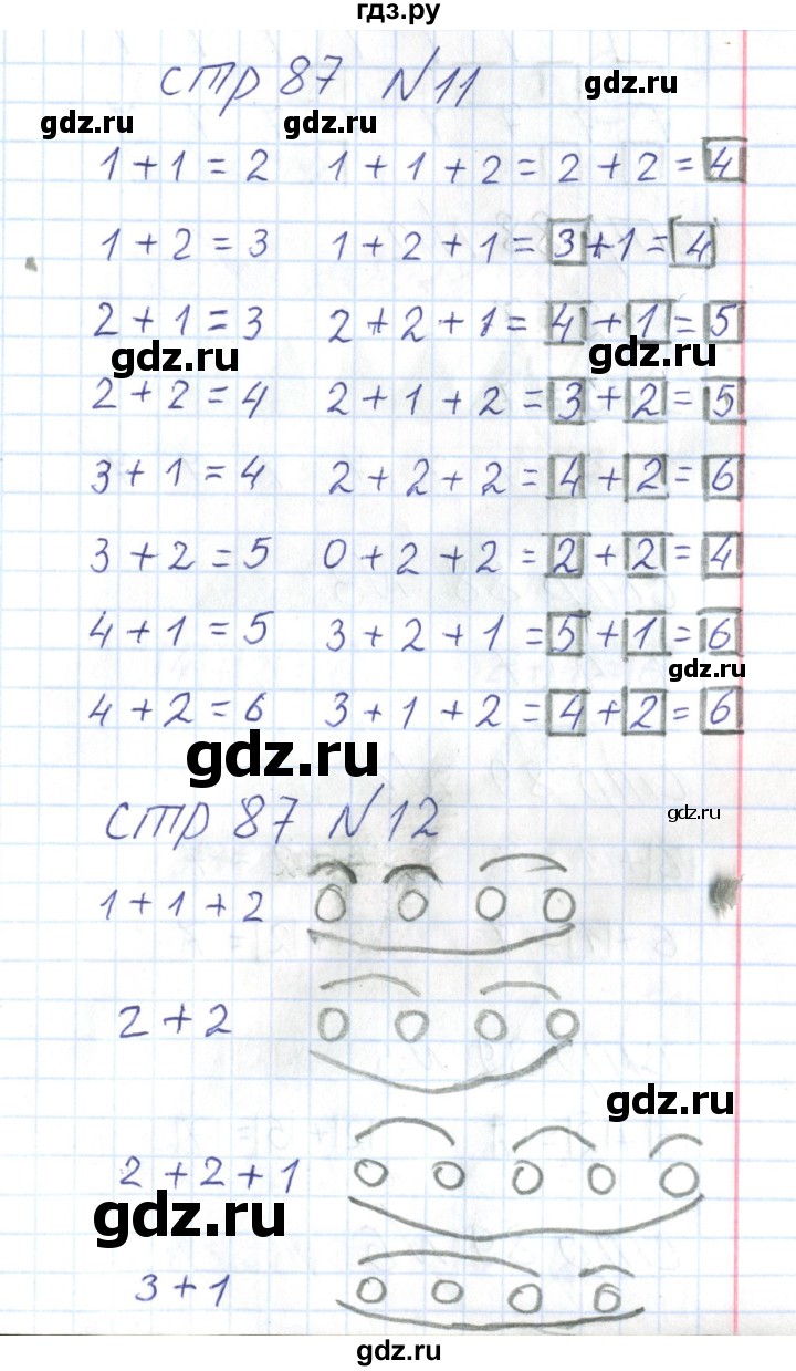 ГДЗ по математике 1 класс Захарова тетрадь для самостоятельной работы  тетрадь №1. страница - 87, Решебник
