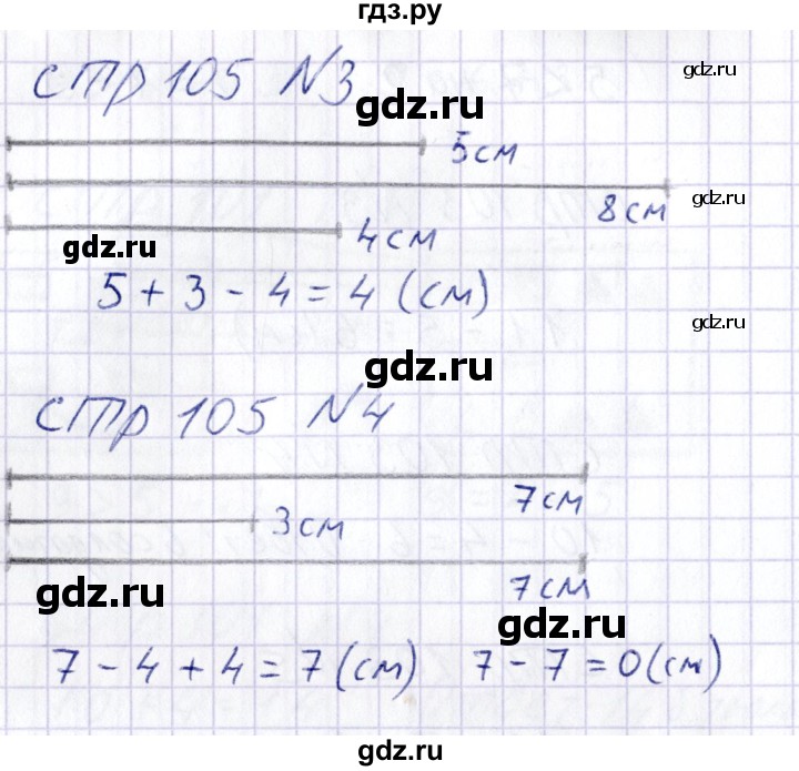 ГДЗ по математике 1 класс Захарова тетрадь для самостоятельной работы  тетрадь №2. страница - 105, Решебник