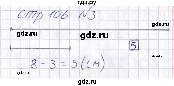 ГДЗ по математике 1 класс Захарова тетрадь для самостоятельной работы  тетрадь №2. страница - 106, Решебник