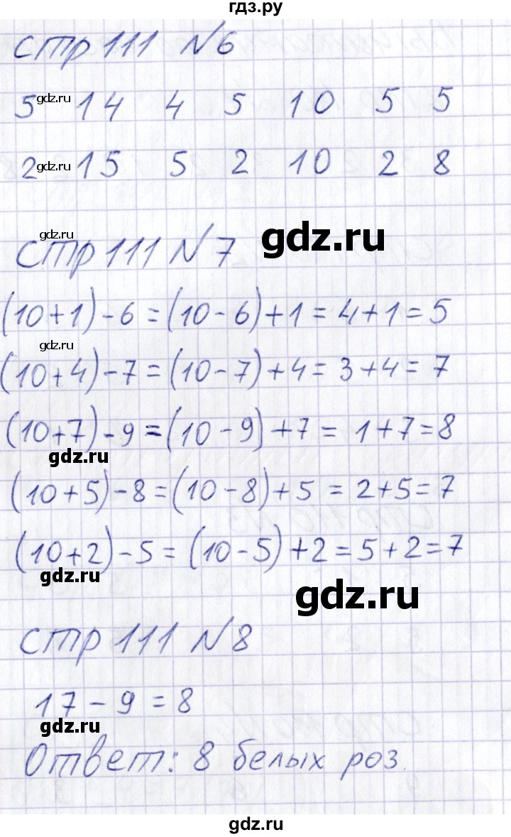 ГДЗ по математике 1 класс Захарова тетрадь для самостоятельной работы к учебнику Чекина  тетрадь №2. страница - 111, Решебник