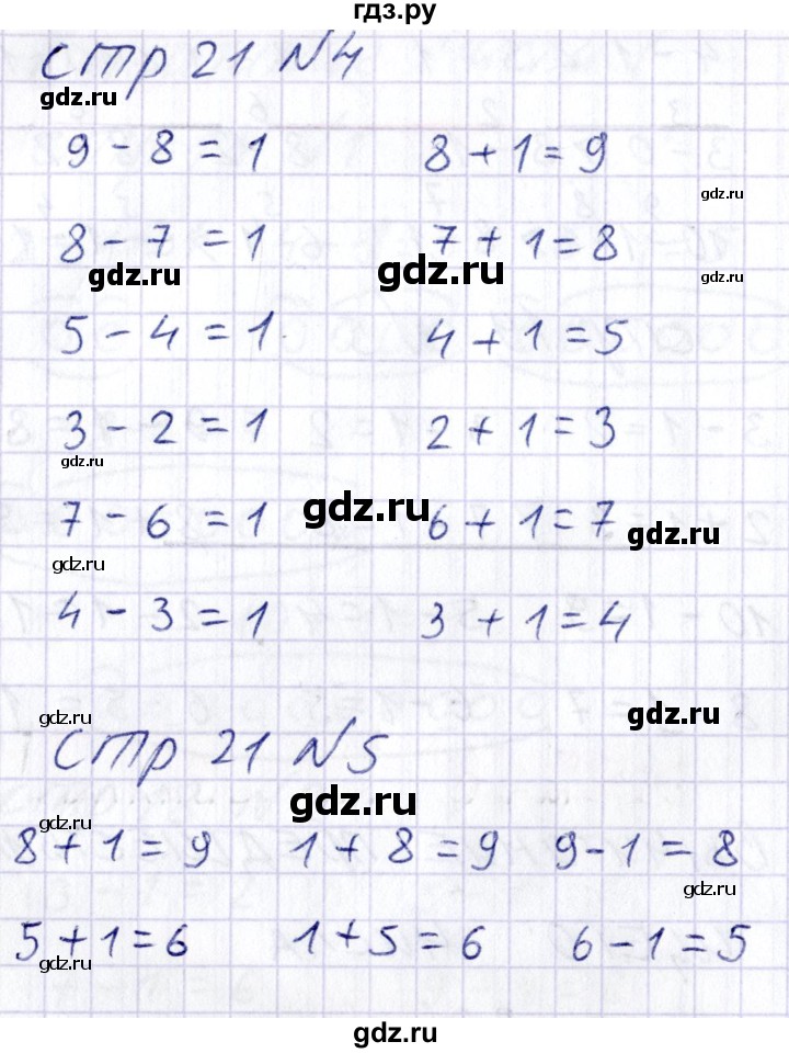 ГДЗ по математике 1 класс Захарова тетрадь для самостоятельной работы  тетрадь №2. страница - 21, Решебник