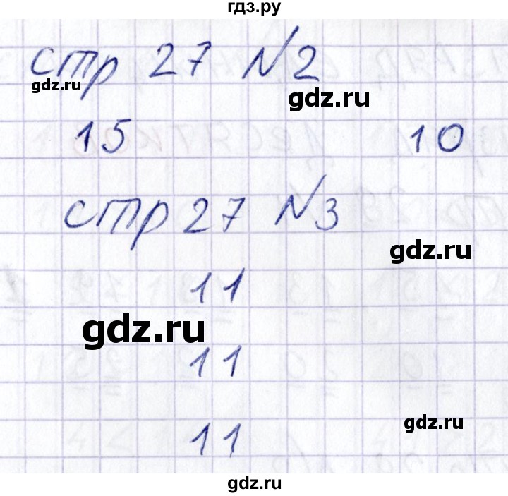 ГДЗ по математике 1 класс Захарова тетрадь для самостоятельной работы  тетрадь №2. страница - 27, Решебник