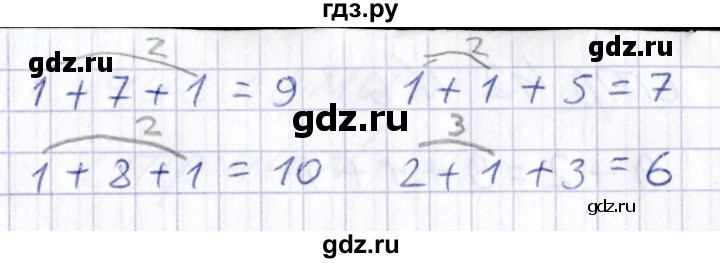 ГДЗ по математике 1 класс Захарова тетрадь для самостоятельной работы  тетрадь №2. страница - 40, Решебник