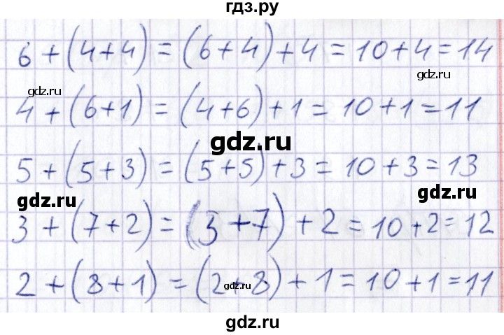 ГДЗ по математике 1 класс Захарова тетрадь для самостоятельной работы к учебнику Чекина  тетрадь №2. страница - 59, Решебник