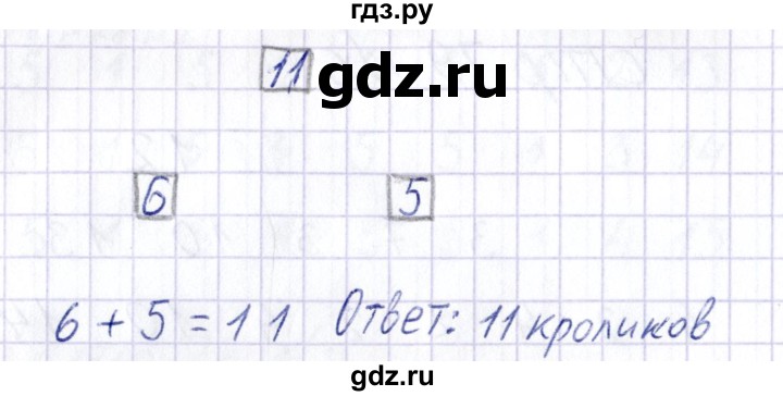 ГДЗ по математике 1 класс Захарова тетрадь для самостоятельной работы  тетрадь №2. страница - 80, Решебник