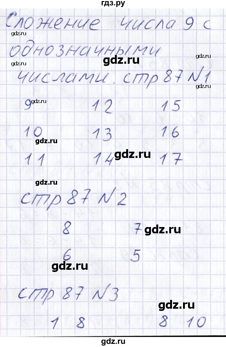 ГДЗ по математике 1 класс Захарова тетрадь для самостоятельной работы  тетрадь №2. страница - 87, Решебник