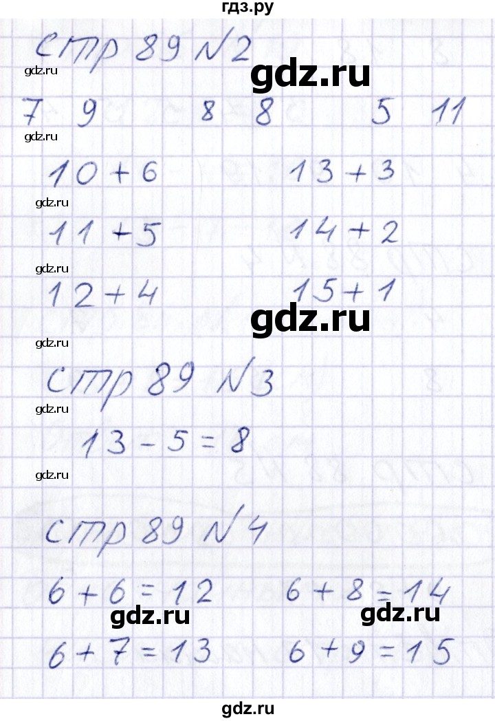 ГДЗ по математике 1 класс Захарова тетрадь для самостоятельной работы  тетрадь №2. страница - 89, Решебник