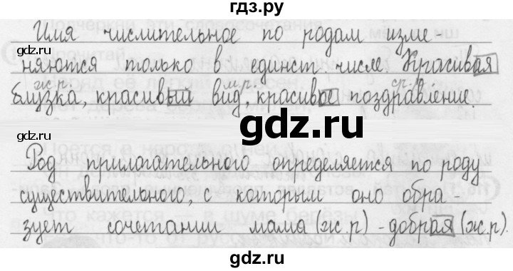 Русский язык 4 упражнение 114. Русский язык 3 класс упражнение 114. Упражнение 114 по русскому языку 3 класс перспектива.