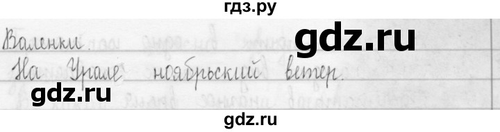 ГДЗ по русскому языку 3 класс Рамзаева Тетрадь для упражнений  упражнение - 40, Решебник №1