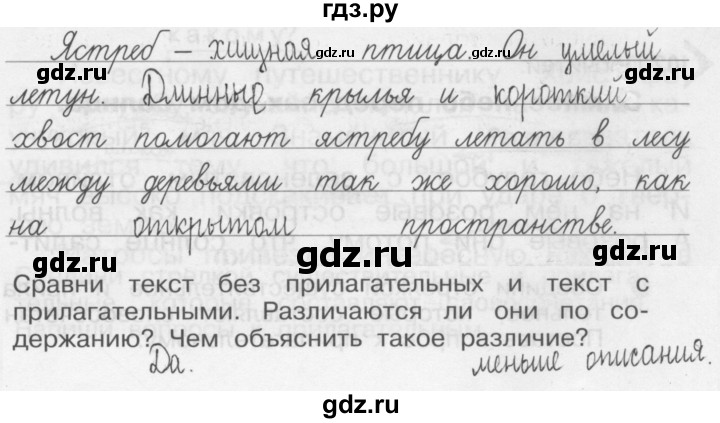 ГДЗ по русскому языку 3 класс Рамзаева Тетрадь для упражнений  упражнение - 100, Решебник №1 2016
