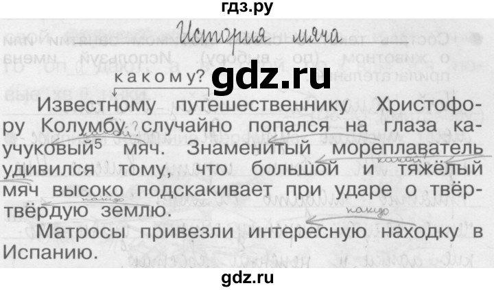 ГДЗ по русскому языку 3 класс Рамзаева Тетрадь для упражнений  упражнение - 103, Решебник №1 2016