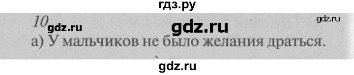 ГДЗ по английскому языку 7 класс Афанасьева рабочая тетрадь новый курс (3-ий год обучения)  часть 1. страница - 117, Решебник №2