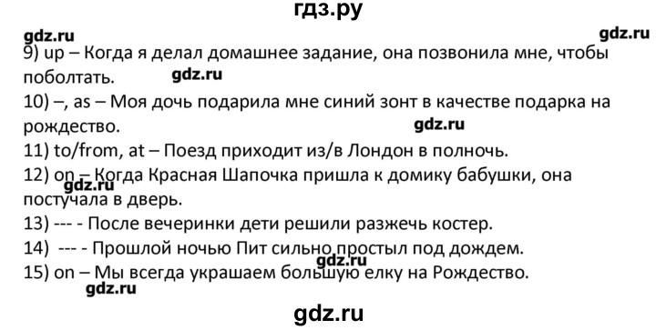 ГДЗ по английскому языку 7 класс Афанасьева рабочая тетрадь новый курс 3-й год обучения  часть 1. страница - 110, Решебник №1