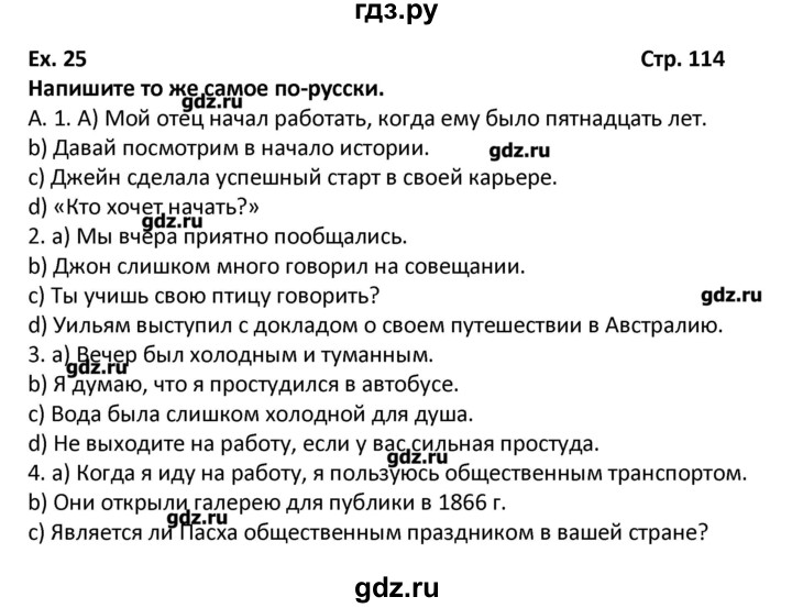 ГДЗ по английскому языку 7 класс Афанасьева рабочая тетрадь новый курс (3-ий год обучения)  часть 1. страница - 114, Решебник №1