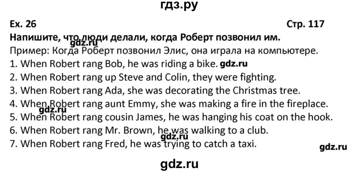 ГДЗ по английскому языку 7 класс Афанасьева рабочая тетрадь новый курс 3-й год обучения  часть 1. страница - 117, Решебник №1