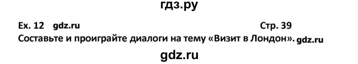 ГДЗ по английскому языку 7 класс Афанасьева рабочая тетрадь новый курс 3-й год обучения  часть 1. страница - 39, Решебник №1