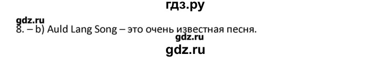 ГДЗ по английскому языку 7 класс Афанасьева рабочая тетрадь новый курс 3-й год обучения  часть 1. страница - 45, Решебник №1