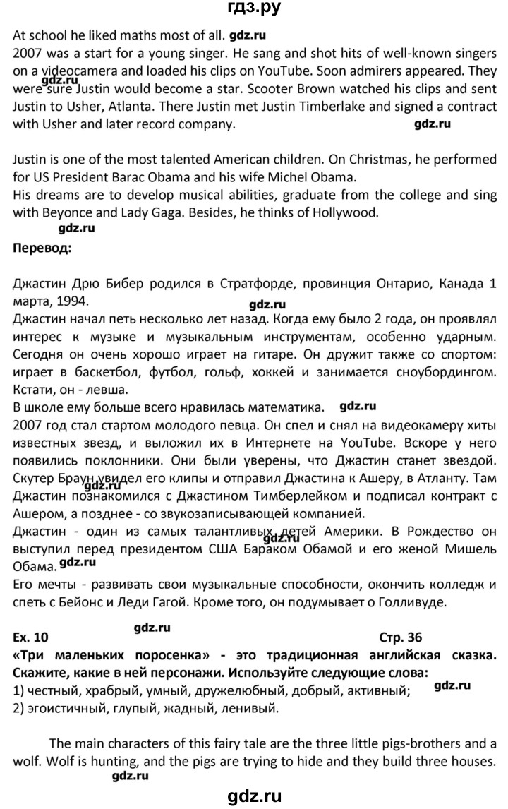 ГДЗ по английскому языку 7 класс Афанасьева рабочая тетрадь новый курс 3-й год обучения  часть 2. страница - 36, Решебник №1