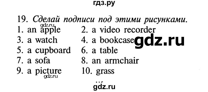 ГДЗ по английскому языку 6 класс Афанасьева рабочая тетрадь Новый курс 2-й год обучения  часть 1. страница - 85, Решебник №2