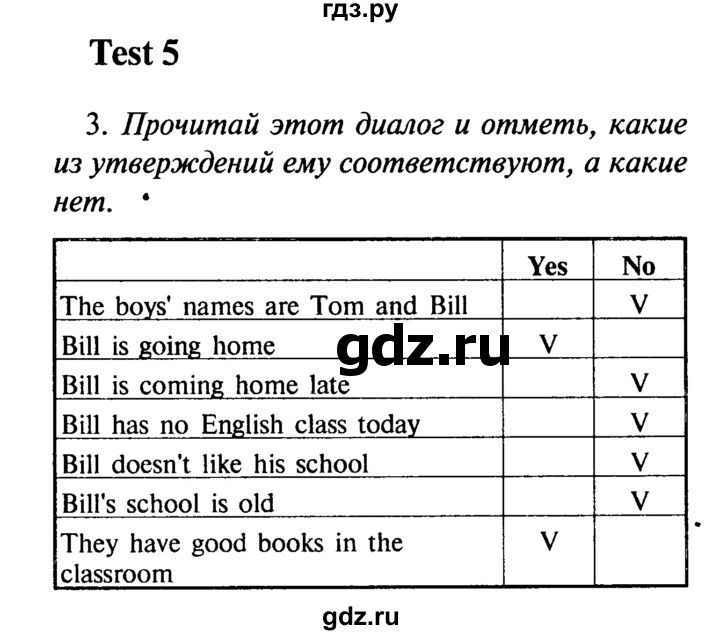 ГДЗ по английскому языку 6 класс Афанасьева рабочая тетрадь (2-ой год обучения)  часть 2. страница - 26, Решебник №2