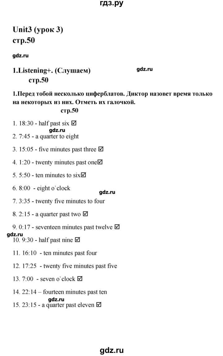 ГДЗ часть 1. страница 50 английский язык 6 класс рабочая тетрадь (2-ой год  обучения) Афанасьева, Михеева
