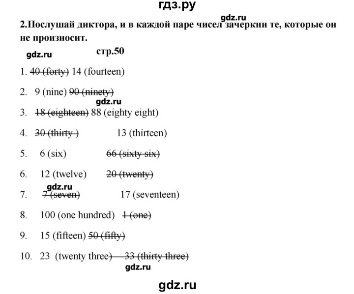 ГДЗ по английскому языку 6 класс Афанасьева рабочая тетрадь (2-ой год обучения)  часть 1. страница - 50, Решебник №1