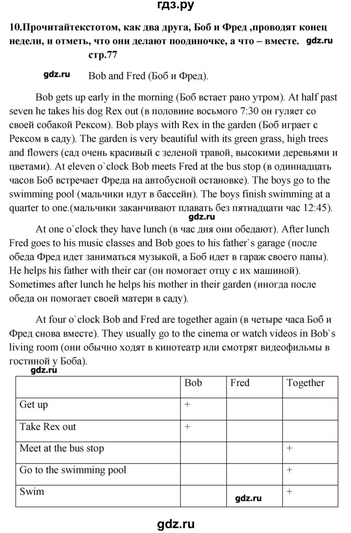 ГДЗ по английскому языку 6 класс Афанасьева рабочая тетрадь Новый курс 2-й год обучения  часть 1. страница - 78, Решебник №1