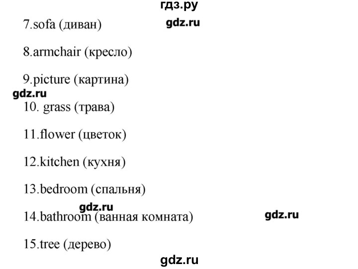 ГДЗ по английскому языку 6 класс Афанасьева рабочая тетрадь Новый курс 2-й год обучения  часть 1. страница - 85, Решебник №1