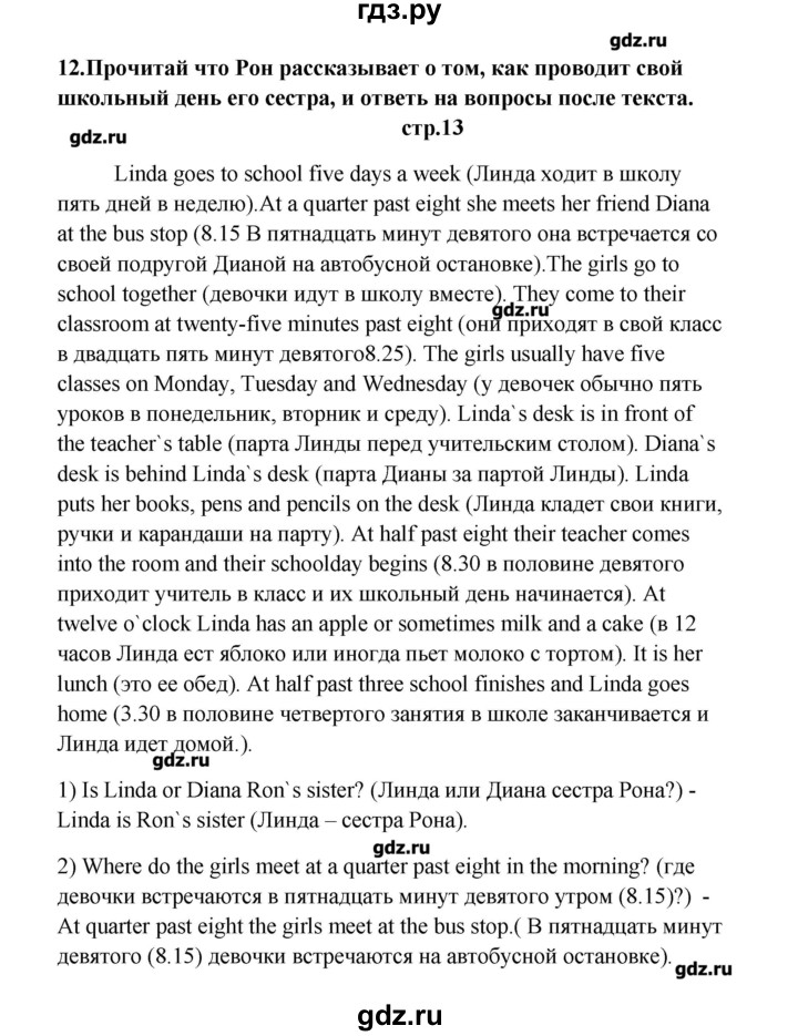 ГДЗ по английскому языку 6 класс Афанасьева рабочая тетрадь (2-ой год обучения)  часть 2. страница - 13, Решебник №1