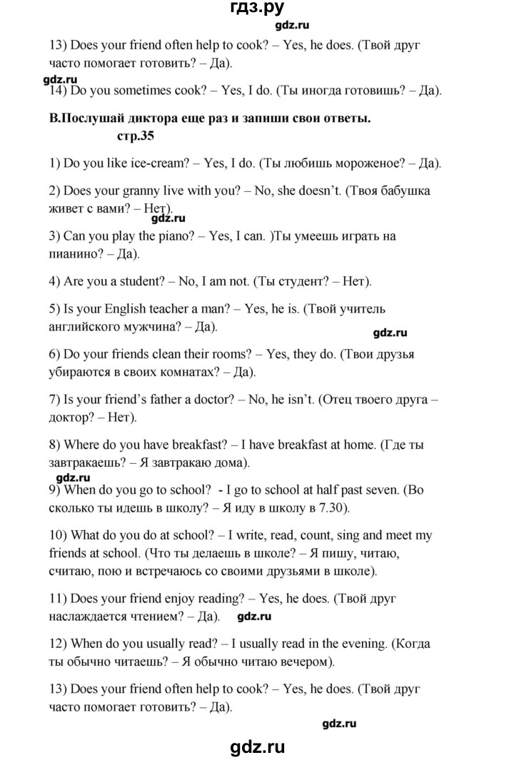ГДЗ по английскому языку 6 класс Афанасьева рабочая тетрадь (2-ой год обучения)  часть 2. страница - 35, Решебник №1