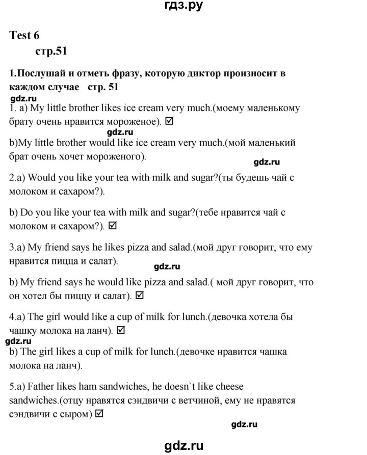 ГДЗ по английскому языку 6 класс Афанасьева рабочая тетрадь (2-ой год обучения)  часть 2. страница - 51, Решебник №1