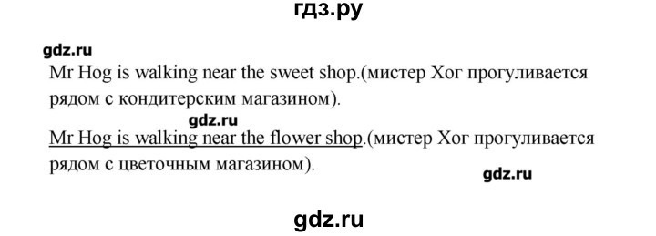 ГДЗ по английскому языку 6 класс Афанасьева рабочая тетрадь Новый курс 2-й год обучения  часть 2. страница - 52, Решебник №1