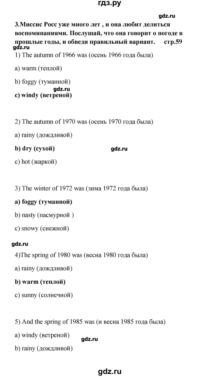 ГДЗ часть 2. страница 59 английский язык 6 класс рабочая тетрадь (2-ой год  обучения) Афанасьева, Михеева