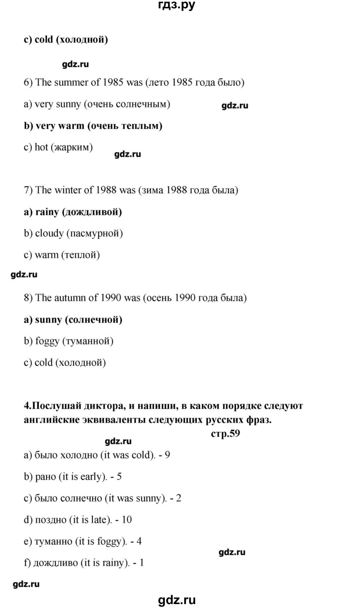 ГДЗ часть 2. страница 59 английский язык 6 класс рабочая тетрадь (2-ой год  обучения) Афанасьева, Михеева