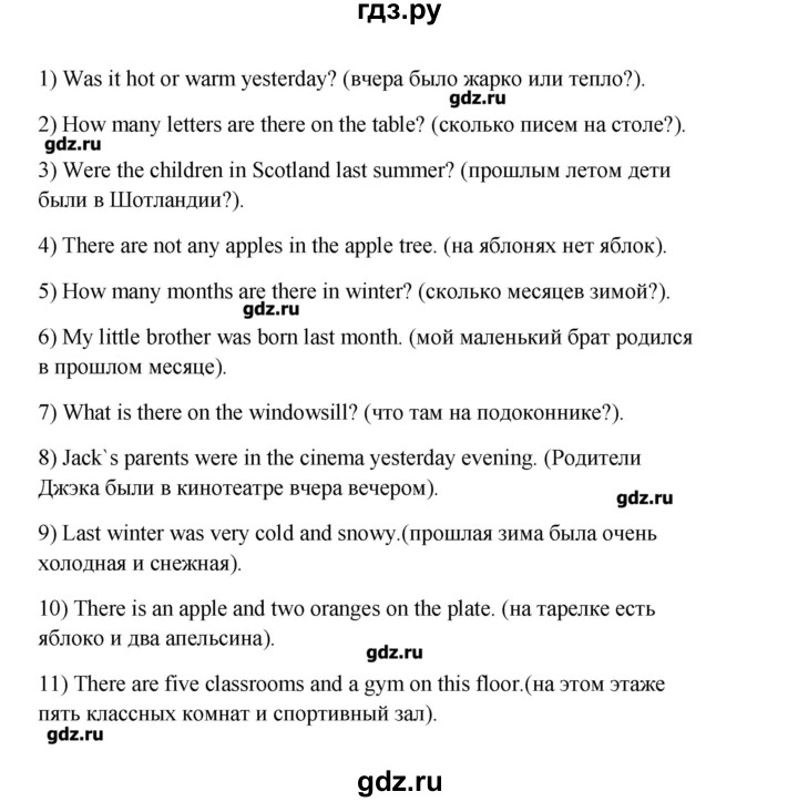 ГДЗ по английскому языку 6 класс Афанасьева рабочая тетрадь (2-ой год обучения)  часть 2. страница - 74, Решебник №1