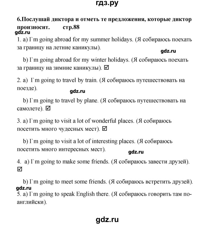 ГДЗ по английскому языку 6 класс Афанасьева рабочая тетрадь (2-ой год обучения)  часть 2. страница - 88, Решебник №1