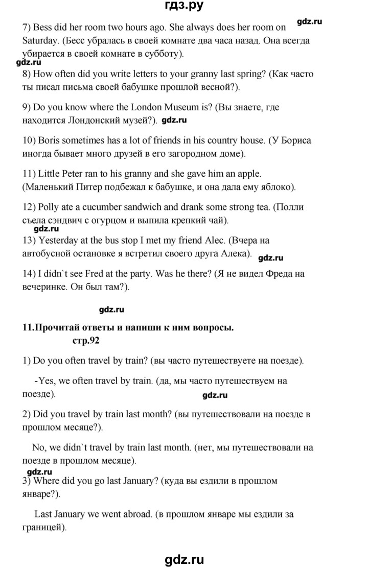 ГДЗ по английскому языку 6 класс Афанасьева рабочая тетрадь (2-ой год обучения)  часть 2. страница - 92, Решебник №1