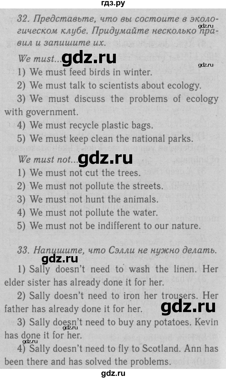 ГДЗ часть 2. страница 31 английский язык 8 класс рабочая тетрадь новый курс  (4-ый год обучения) Афанасьева, Михеева