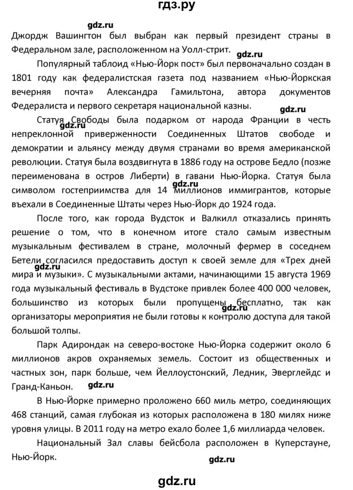 ГДЗ по английскому языку 8 класс Афанасьева рабочая тетрадь Новый курс 4-й год обучения  часть 1. страница - 13, Решебник №1