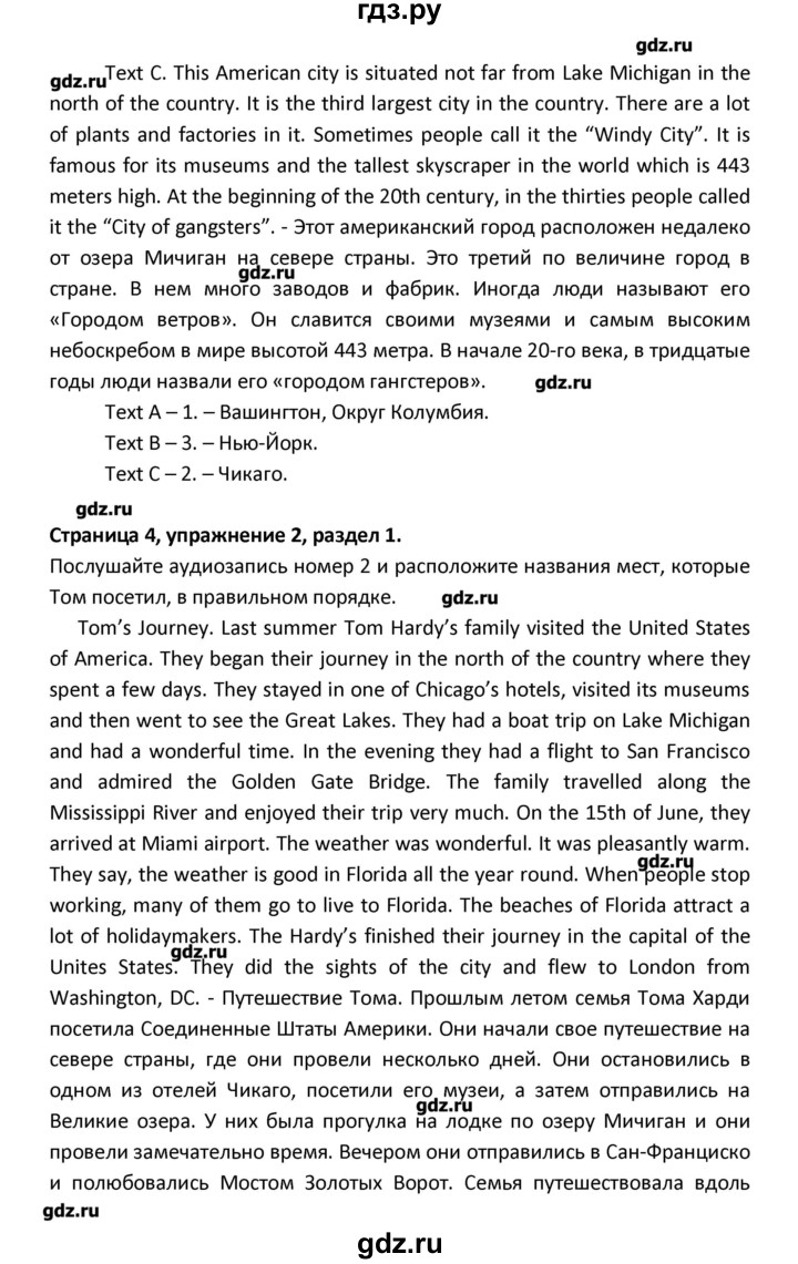 ГДЗ по английскому языку 8 класс Афанасьева рабочая тетрадь Новый курс 4-й год обучения  часть 1. страница - 4, Решебник №1