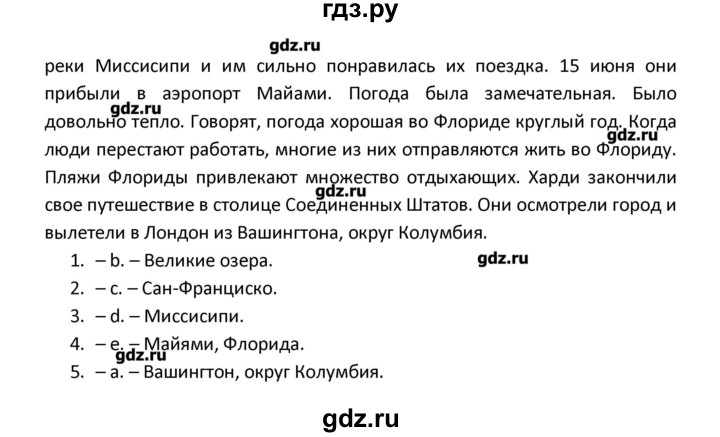 ГДЗ по английскому языку 8 класс Афанасьева рабочая тетрадь новый курс (4-ый год обучения)  часть 1. страница - 4, Решебник №1